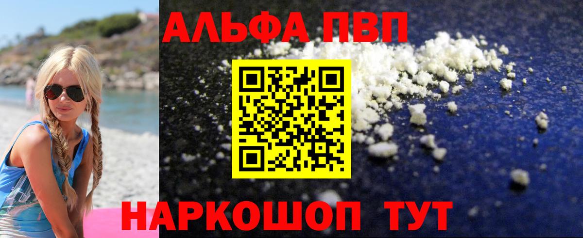 APVP Crystall Ахтубинск