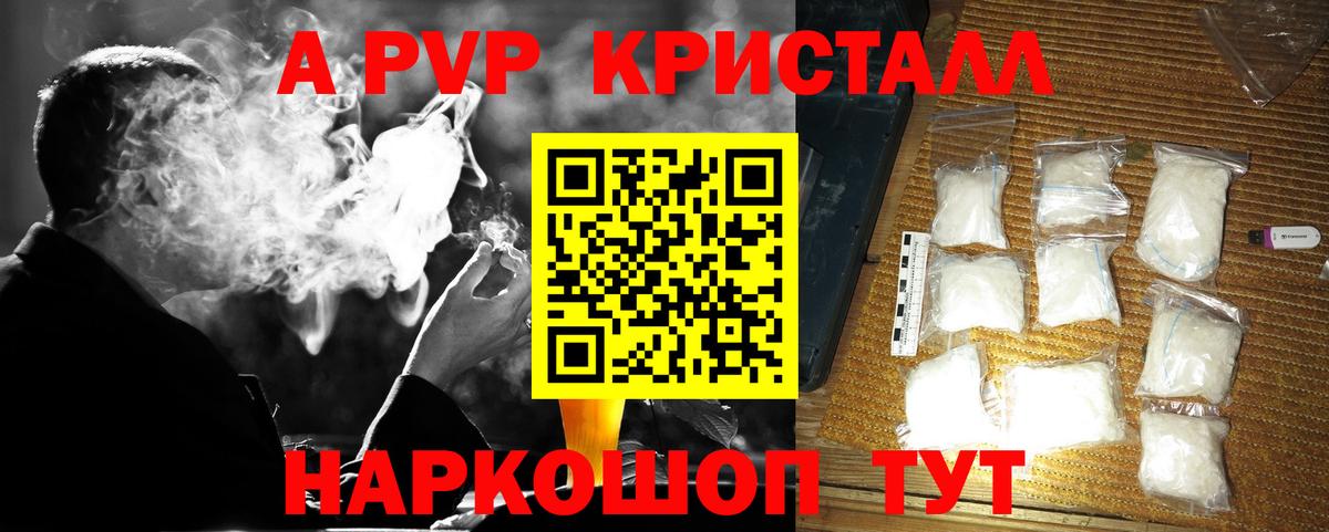 Ахтубинск  Alpha PVP  А ПВП СК  Вход с VPN  Alpha PVP Соль 