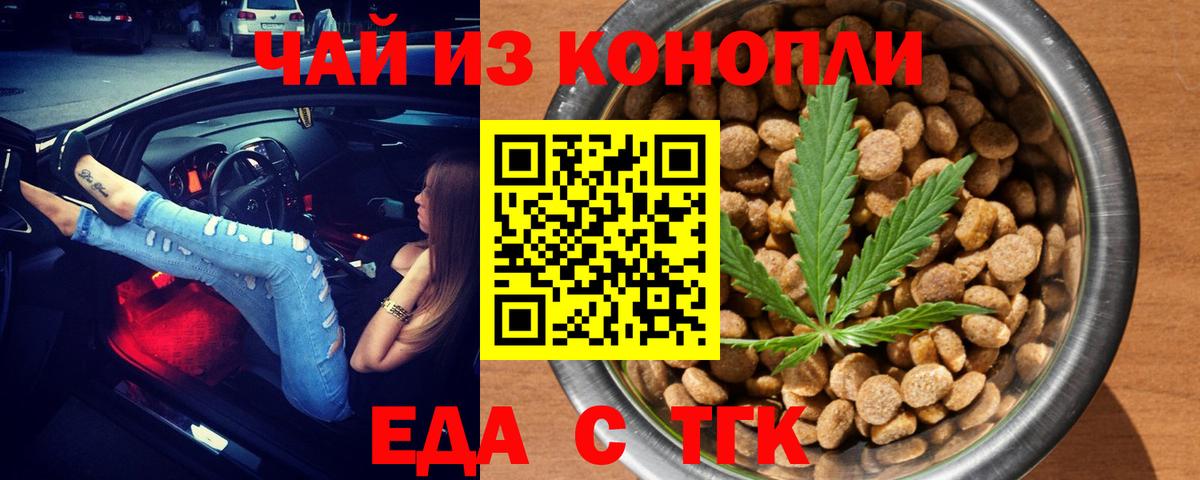 Ахтубинск  Canna-Cookies марихуана  Вход с VPN 