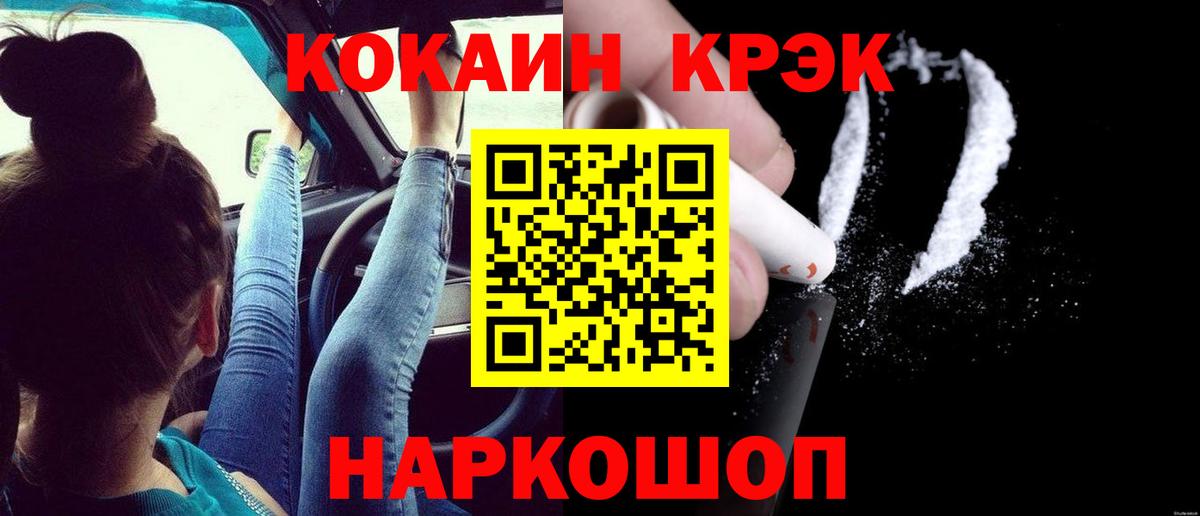 COCAIN FishScale  Вход с VPN  COCAIN 97%  Ахтубинск 