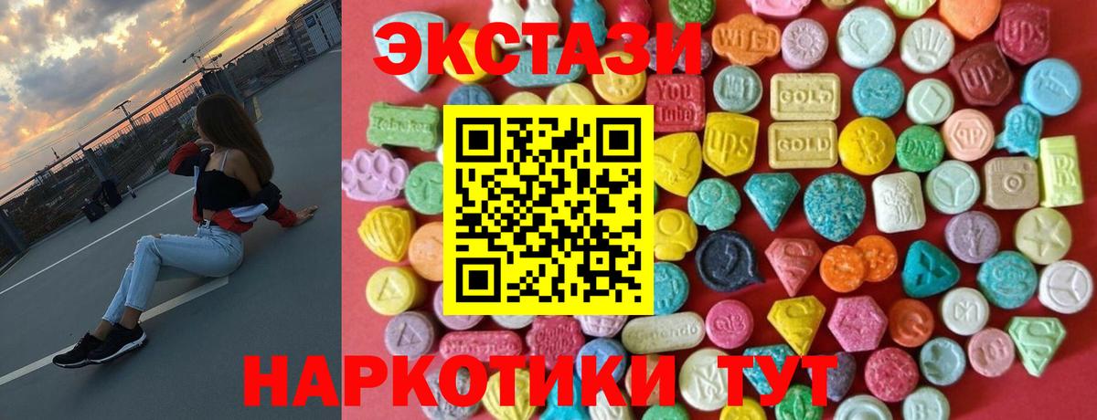 Экстази  Ecstasy Philipp Plein  Вход с VPN  Ахтубинск  ЭКСТАЗИ MDMA 