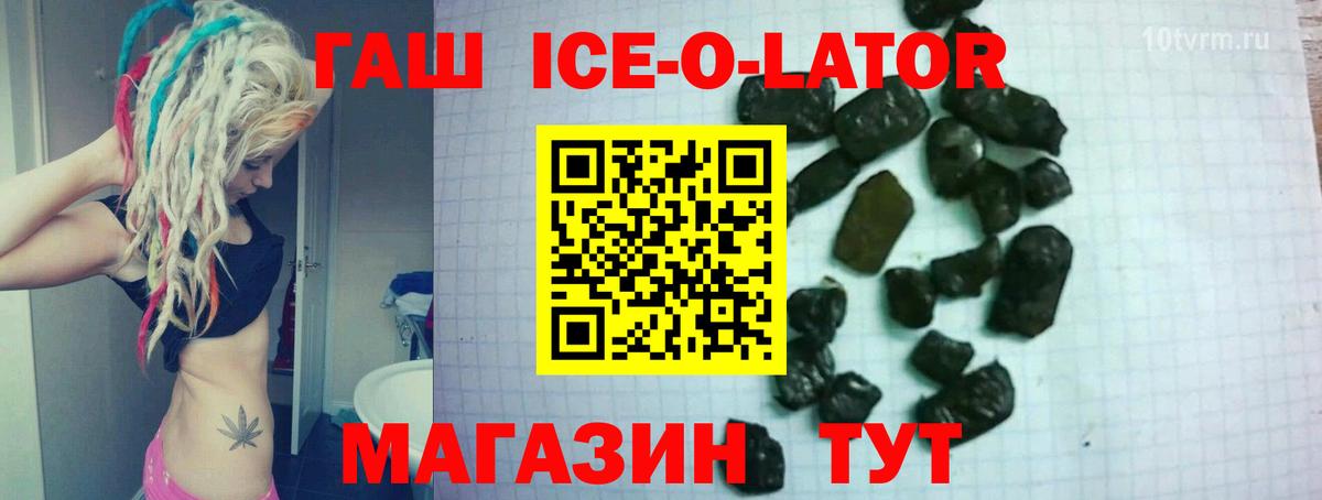 Ахтубинск  ГАШИШ гарик  где купить   Вход с VPN  Гашиш 
