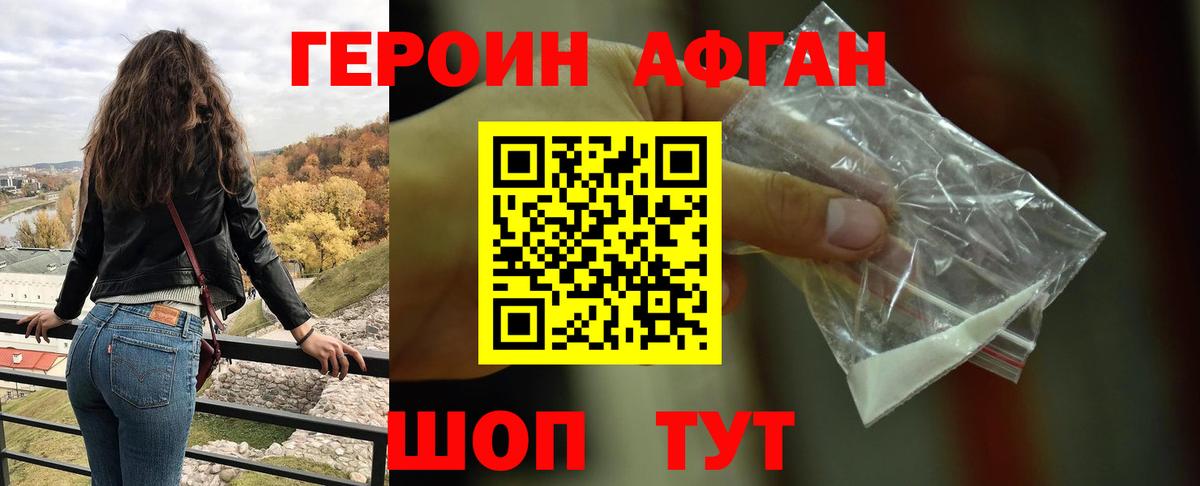 Героин гречка  Вход с VPN  Героин  Ахтубинск 