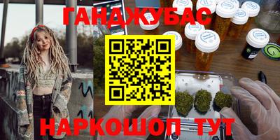 гашишное масло Апрелевка