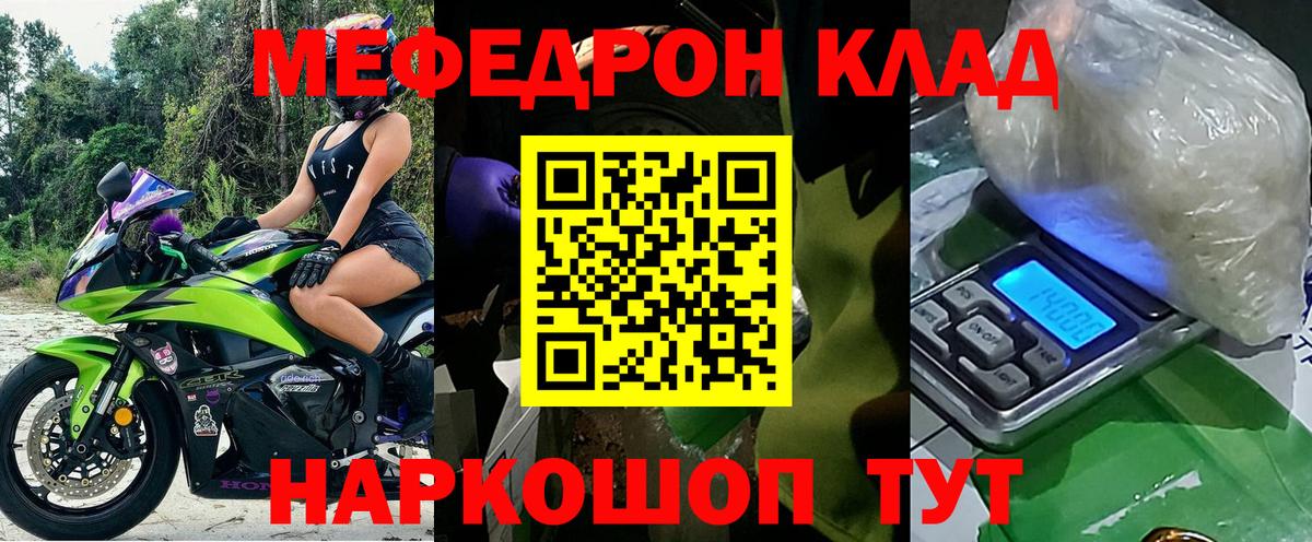 Меф мука Ахтубинск