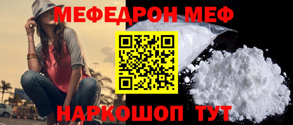 Мефедрон мяу мяу  Вход с VPN  Ахтубинск  Мефедрон VHQ 