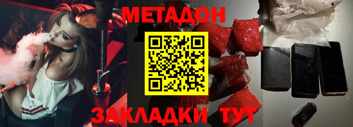 гидра ТОР  МЕТАДОН мёд  МЕТАДОН VHQ  Вход с VPN  Ахтубинск 