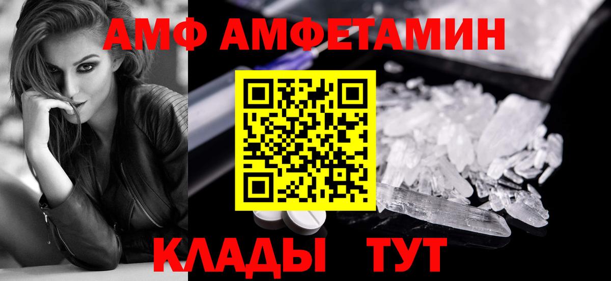МЕТАМФЕТАМИН витя  Вход с VPN  Ахтубинск 
