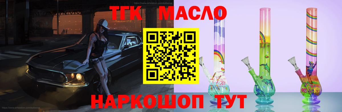 Ахтубинск  ТГК вейп  Вход с VPN 